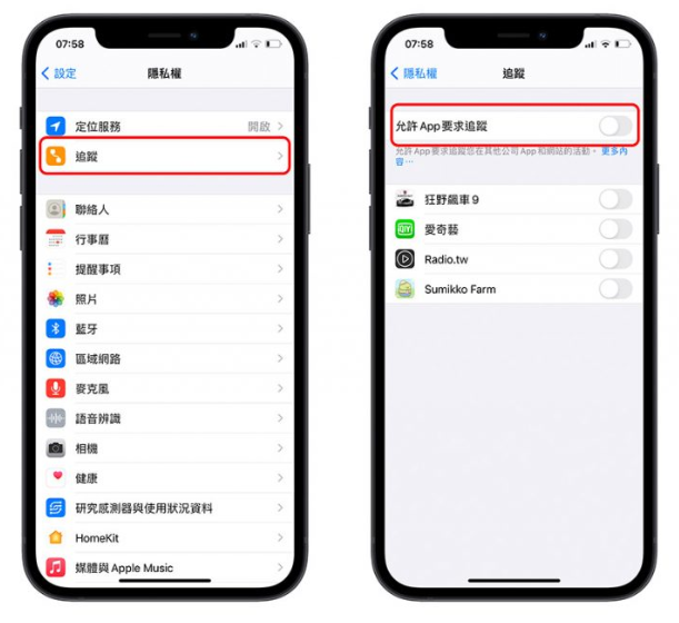 更新iOS 14.5 后如何不再跳出是否允许追踪通知，却依然保有隐私