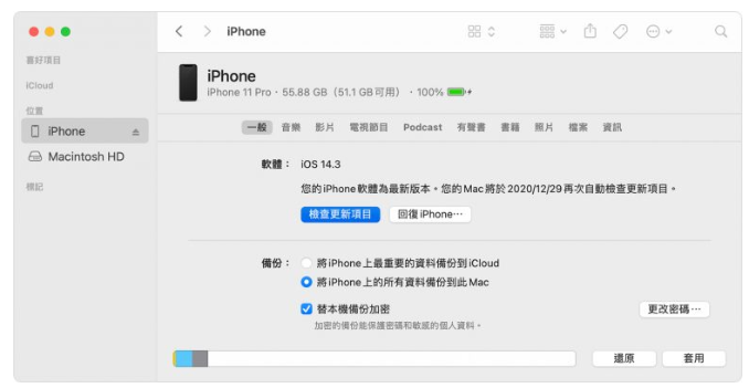 iPhone 12 开机苹果LOGO 闪一下的问题在iOS 14.5 已解决