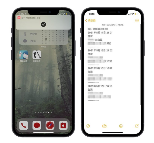 敲敲iPhone 就能纪录自己的位置，超方便足迹管理捷径