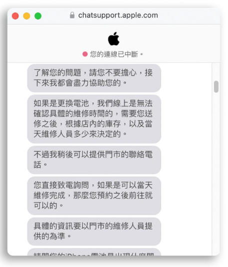 该不该换电池？与苹果客服针对iPhone 换电池的交谈经验分享