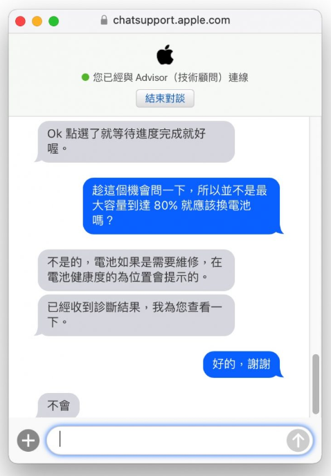 该不该换电池？与苹果客服针对iPhone 换电池的交谈经验分享