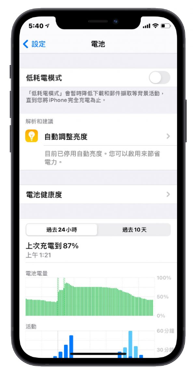 苹果客服所提供的9 个延长iPhone 续航力的方法