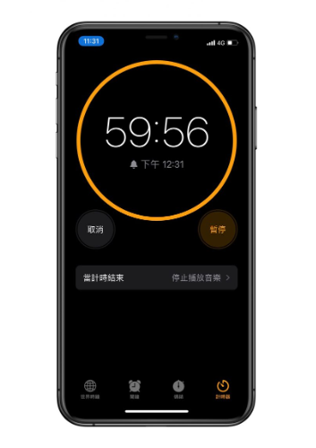 iPhone睡眠计时器，如何自动停止播放音乐？