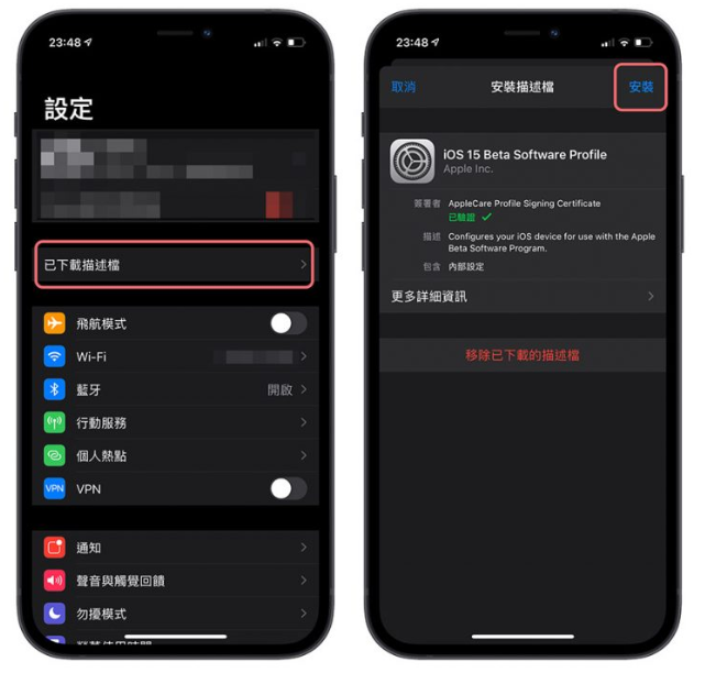 iOS 15 如何安装描述档升级Beta 版？从iOS 14 升级前注意这些事情