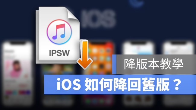 iOS 15 如何降级？这里教你怎么让iOS 15 恢复旧版本iOS 14.8