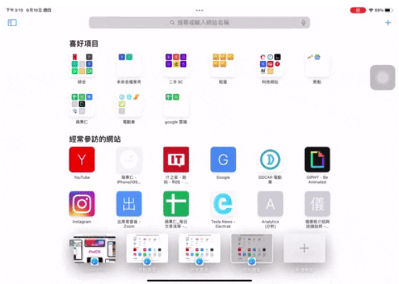 iPadOS 15 多工处理：四个画面分割显示、悬浮功能让你活用多工视窗