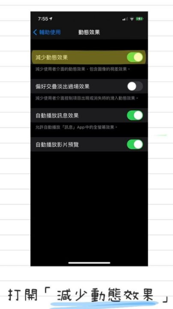 你的iPhone 发烫吗？3 个设置解决夏天手机过热