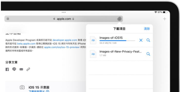 iPadOS 越来越像macOS，下载、传输档案也有进度条了