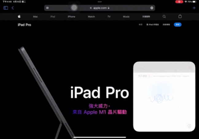 iPadOS 15 备忘录功能大进化，快速备忘录更方便