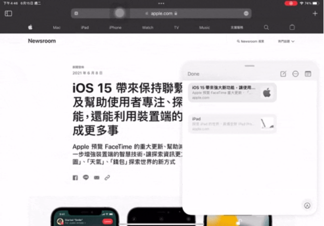 iPadOS 15 备忘录功能大进化，快速备忘录更方便