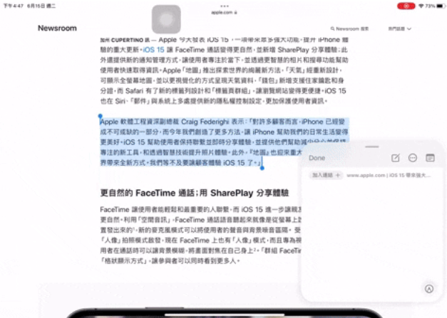 iPadOS 15 备忘录功能大进化，快速备忘录更方便