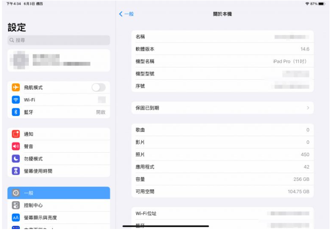 Mac 投影屏幕到iPad，并行功能让iPad 变身Mac 第二屏幕