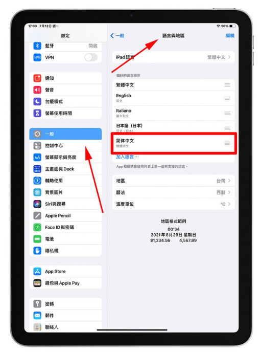 用iPhone、iPad自带Safari 把英文网页翻译成中文