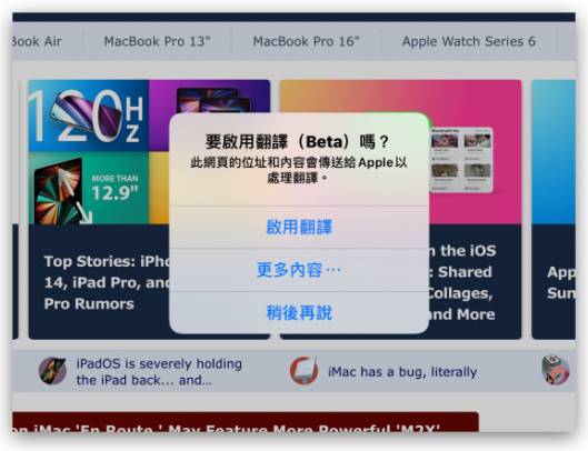 用iPhone、iPad自带Safari 把英文网页翻译成中文