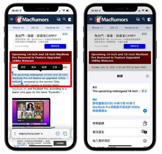 用iPhone、iPad自带Safari 把英文网页翻译成中文