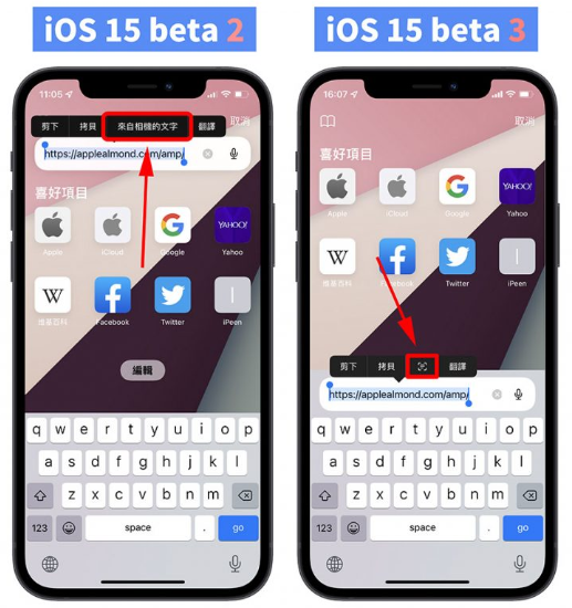 iOS 15 beta 3 推出！这回Safari 又改了