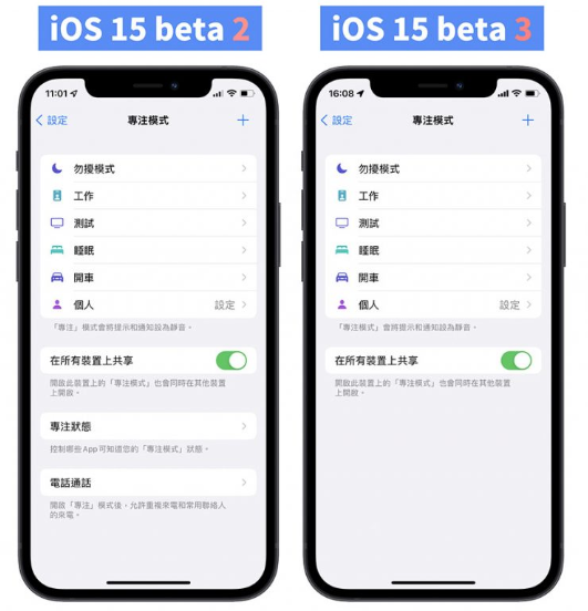 iOS 15 beta 3 推出！这回Safari 又改了