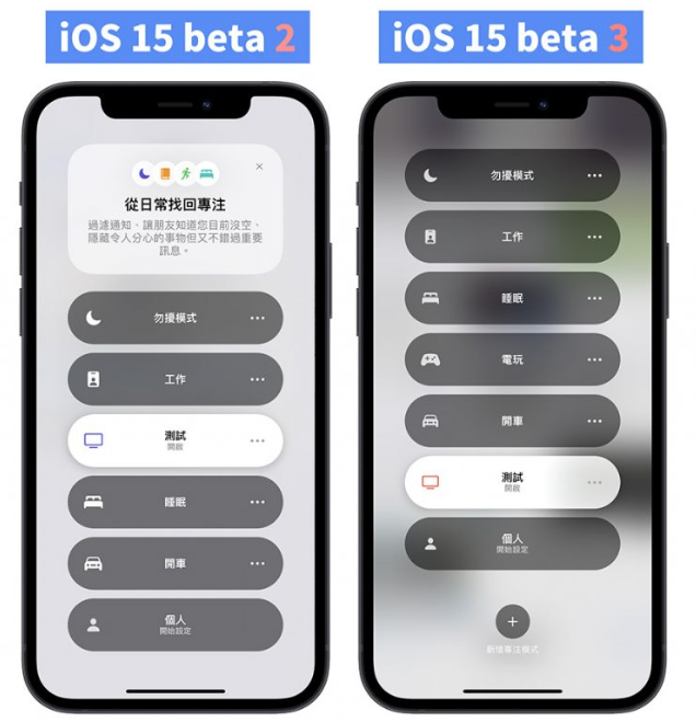 iOS 15 beta 3 推出！这回Safari 又改了