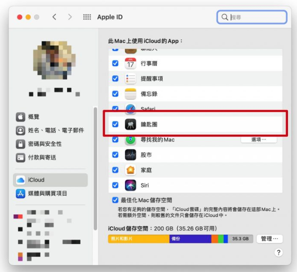 忘记登录密码怎么办？其实用iPhone就能快速查密码