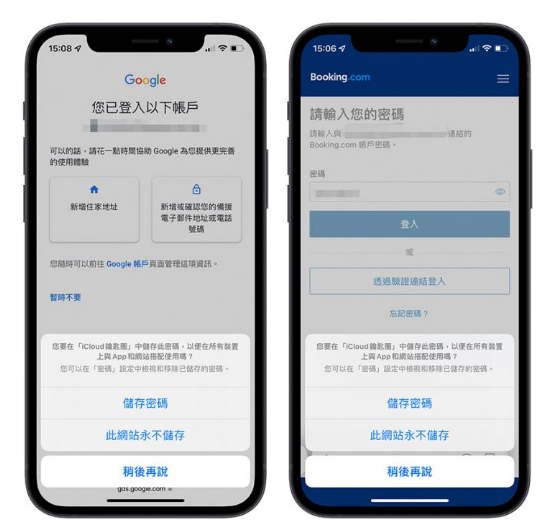 忘记登录密码怎么办？其实用iPhone就能快速查密码