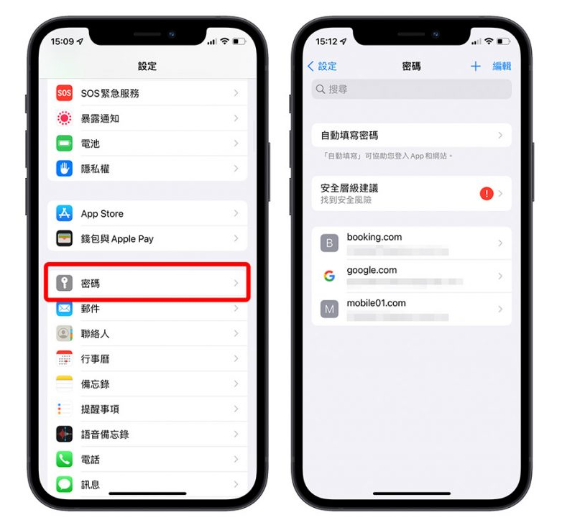 忘记登录密码怎么办？其实用iPhone就能快速查密码