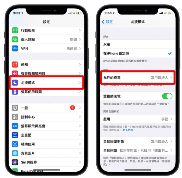 iPhone 第一通电话响一声直接转语音怎么办？检查是否开启勿扰模式