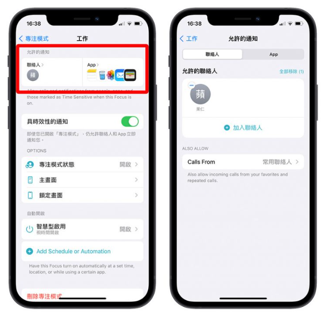 iPhone 第一通电话响一声直接转语音怎么办？检查是否开启勿扰模式