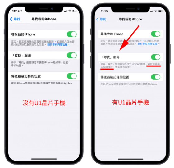 iPhone 不见、被偷、关机、没电，用「查找」功能可以找得回来