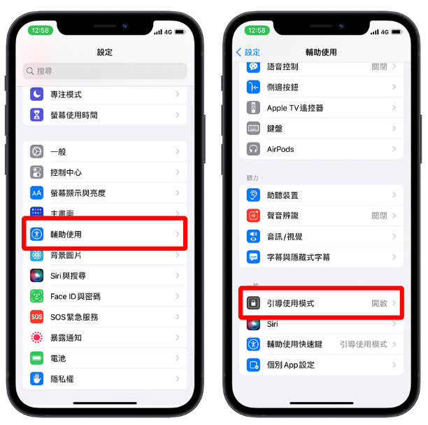 iPhone 限制使用时间，不让小朋友玩游戏玩太久