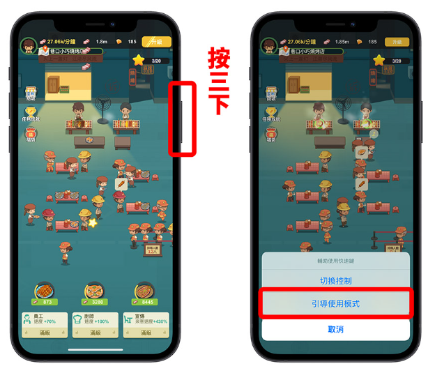 iPhone 限制使用时间，不让小朋友玩游戏玩太久