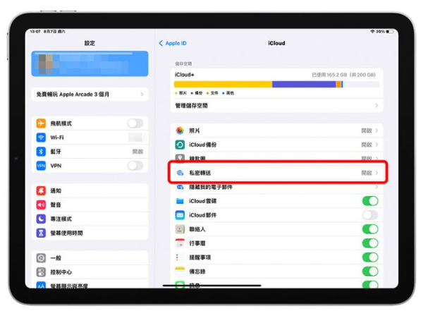 iPhone私密传送功能，上网时隐藏自己的IP位置更安全