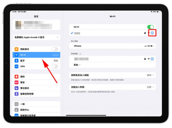 iPhone私密传送功能，上网时隐藏自己的IP位置更安全