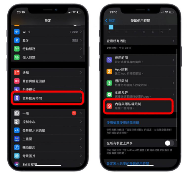 iPhone App删不掉怎么办？检查看看这个设置是否开启