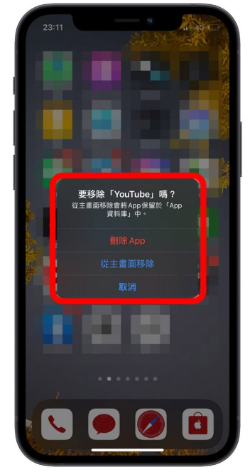 iPhone App删不掉怎么办？检查看看这个设置是否开启