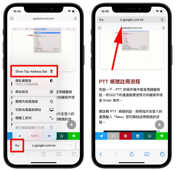 2 个让iOS 15 新版Safari 网址分页变回旧版的方法