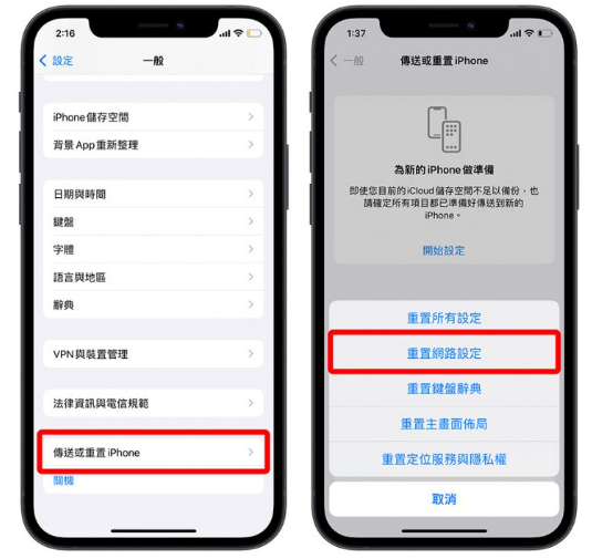 iPhone 的4G 一直转圈圈怎么办？分享10 个解决方法