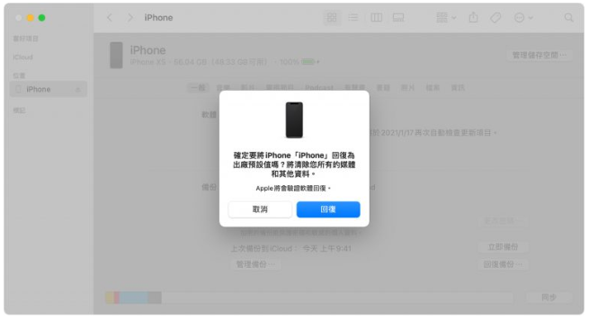 iPhone 已停用Face ID，试一下这3个方法