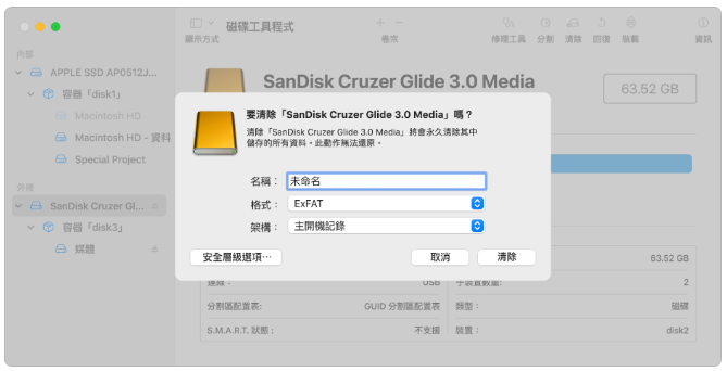 iPad 读不到USB？可能是因为档案格式不相容