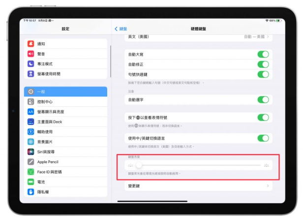 iPad 巧控键盘开启这些设定后，操控易上手、使用更方便