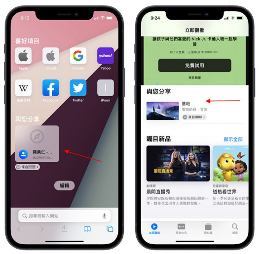 iOS 15 正式发布！值得你升级的10 大全新功能