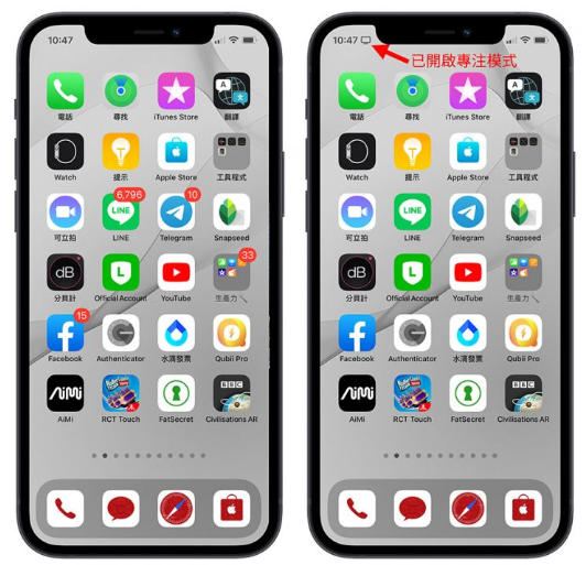 iPhone专注模式该怎么使用