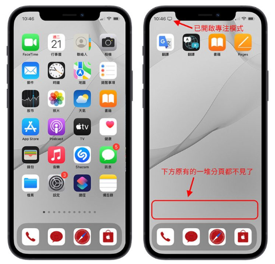 iPhone专注模式该怎么使用