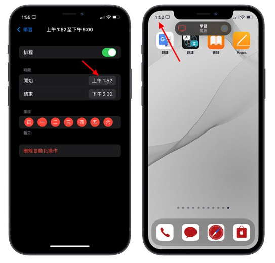 iPhone专注模式该怎么使用