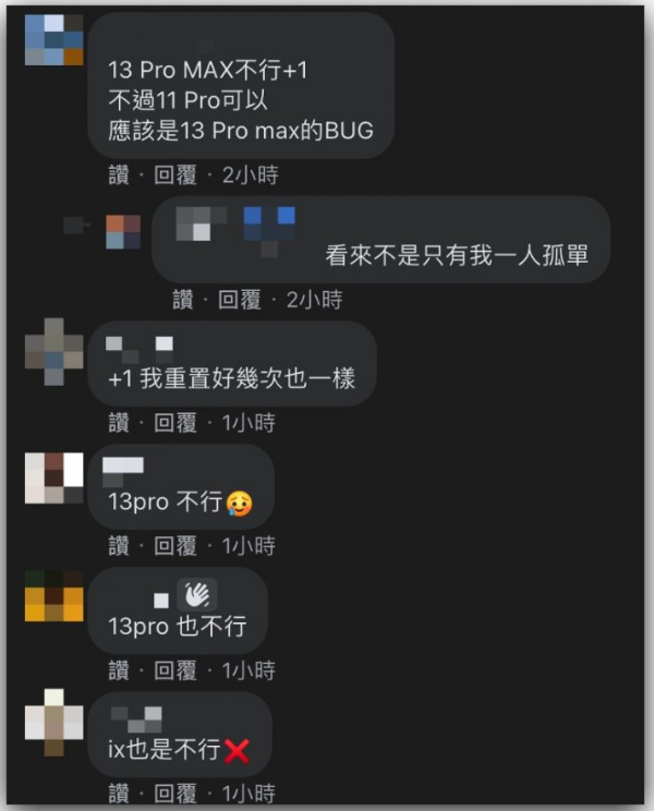 iPhone 13 Pro 无法用Apple Watch 解锁Face ID？