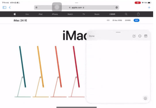 iPadOS 15 正式版发布，多工处理、Safari、备忘录等