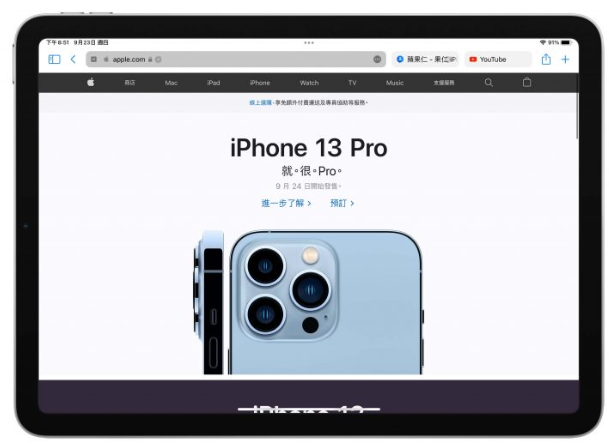 iPadOS 15 正式版发布，多工处理、Safari、备忘录等