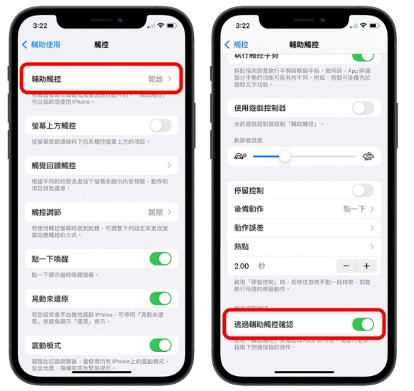 App Store 出现（通过辅助触控确认）信息的解决方法