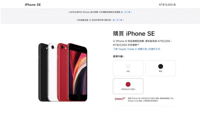 iPhone SE 第三代最新爆料：加入A15 晶片、5G 技术，但外型不变