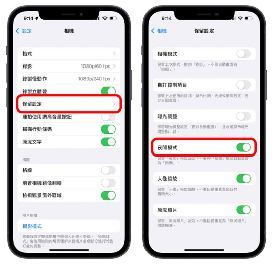 更新iOS 15 后必学的6 个全新相机拍照、照片运用小技巧