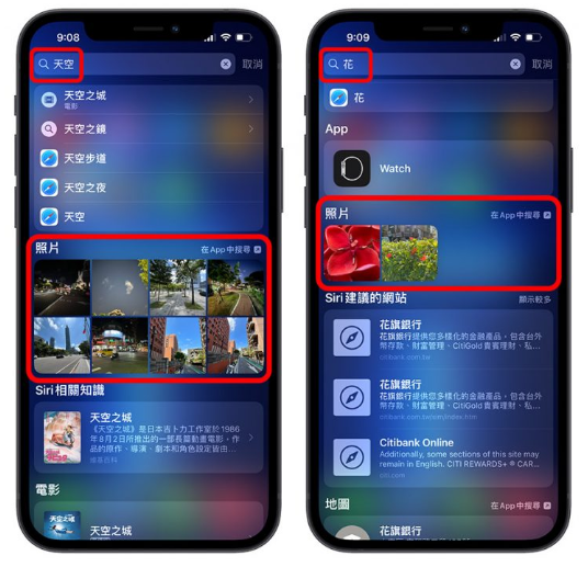 更新iOS 15 后必学的6 个全新相机拍照、照片运用小技巧